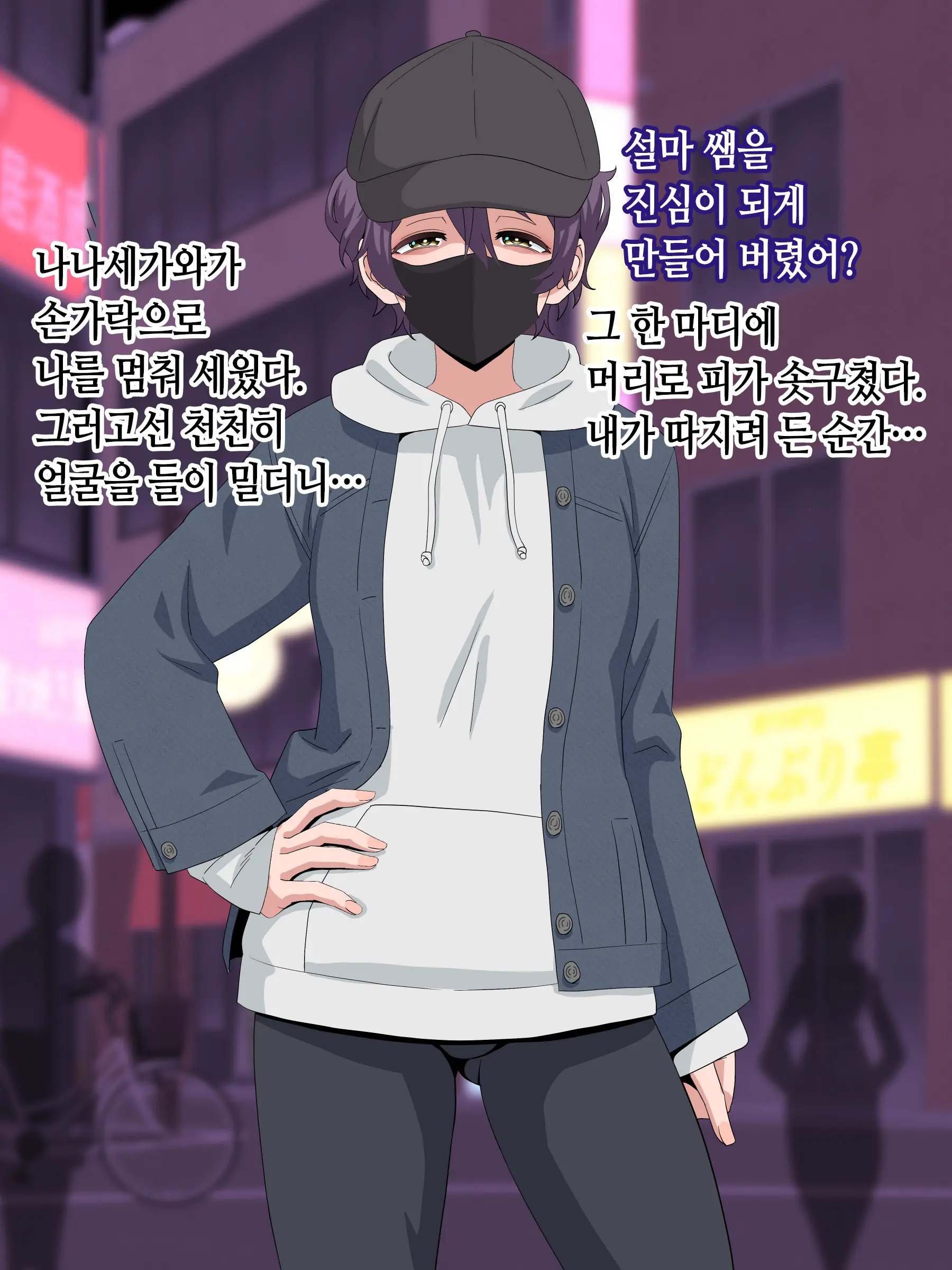Bitch Downer Boyish (Dekapai) | 빗치 음침 보이쉬